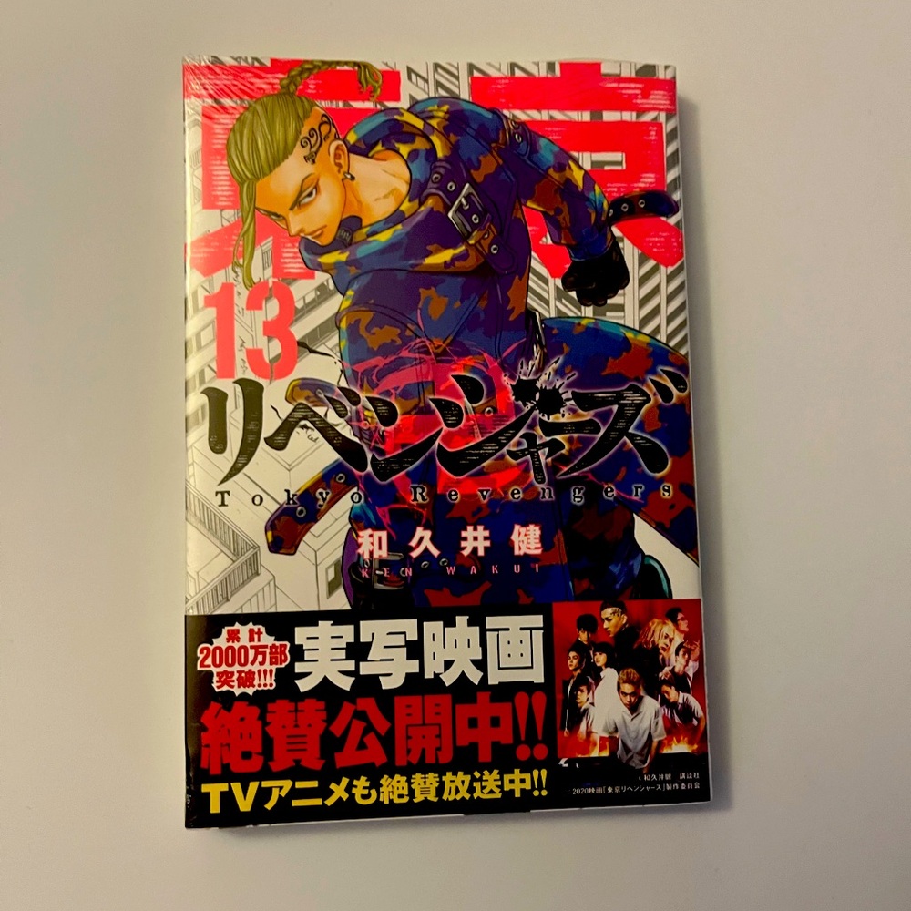 Tokyo Revengers Manga Volume 13 from Japan